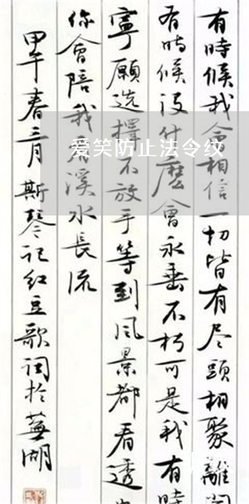 爱笑防止法令纹