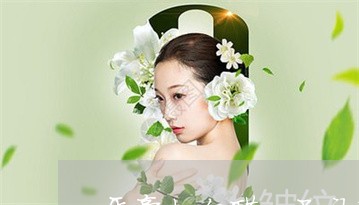 牙膏加白醋一天祛斑美白小妙招