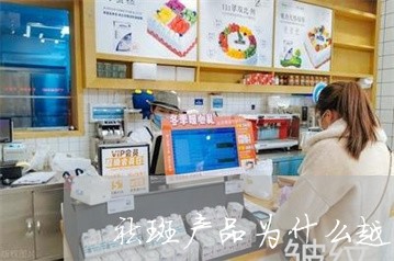 祛斑产品为什么越用脸越黑