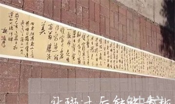 祛斑过后能吃青梅酱吗 祛斑过后能吃青梅酱吗