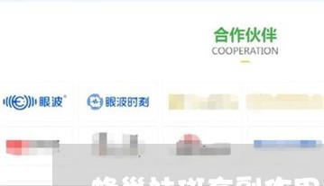 蜂巢祛斑有副作用吗 蜂巢祛斑有副作用吗